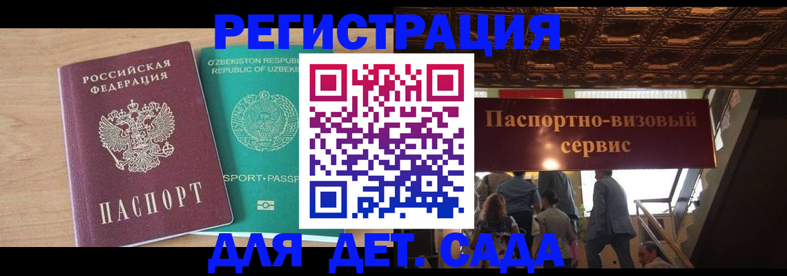 прописка от собственника в Ковылкино